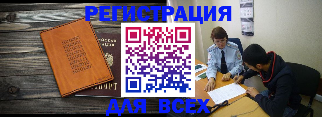 прописка от собственника в Темрюке